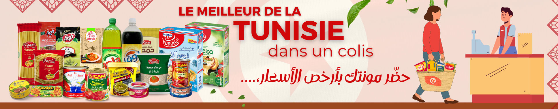 Alimentaire Tunisien
